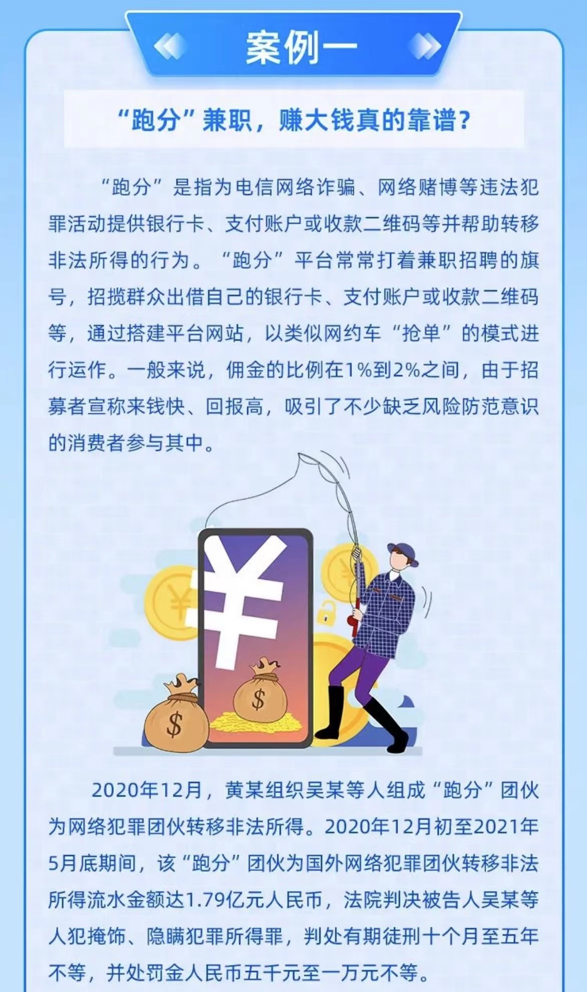 强化风险管控 渤海银行青岛分行加强反洗钱宣传 - 青岛新闻网